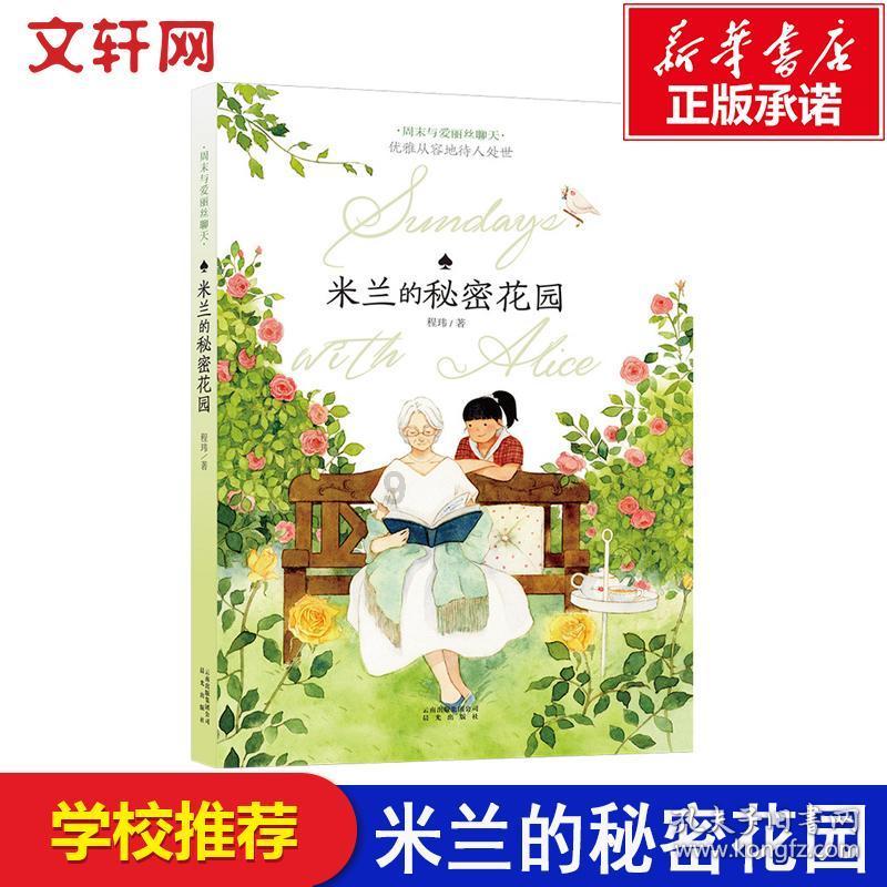 拯救过生日的女孩
