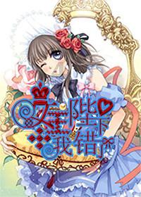 救援木偶女孩