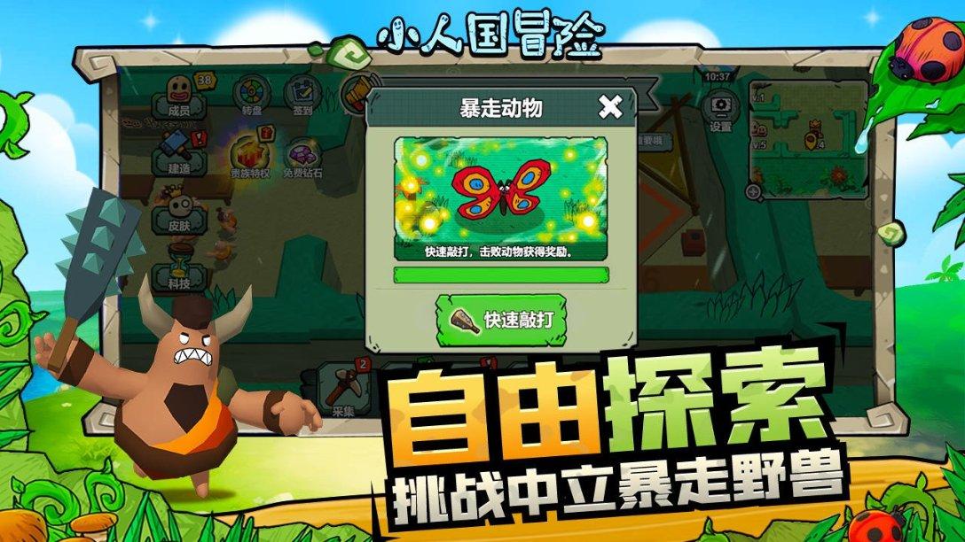 逗小猴开心系列184