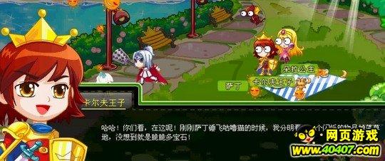 救援美丽小姑娘