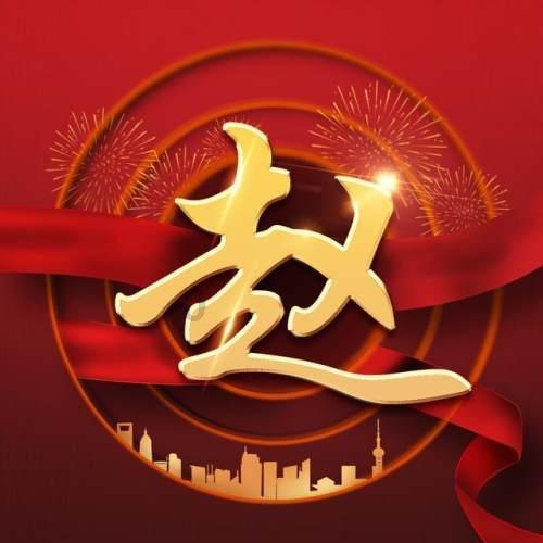 召唤神龙万宁版祖龙