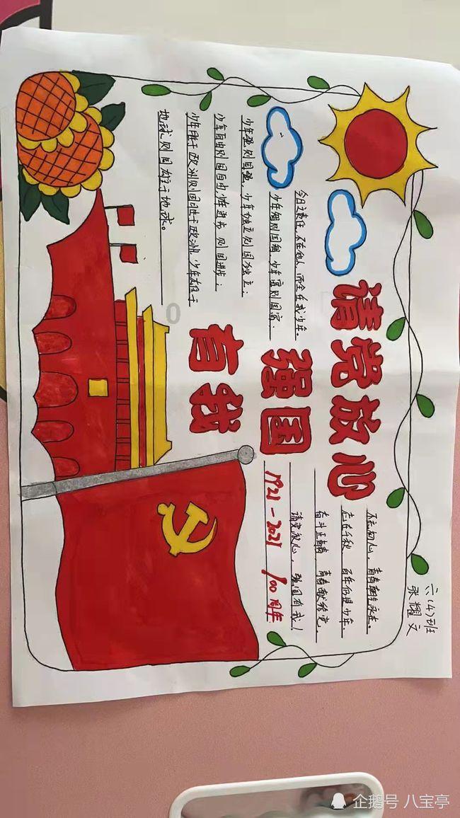 潮人篮球